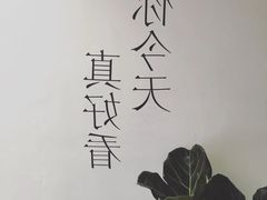 -About Bistro關於·泰式家庭料理