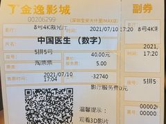 -金逸影城(宝安大仟里IMAX激光店)