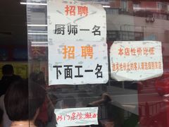 -明呈黄鱼面馆(斜土路店)