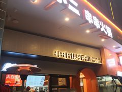 -签小二串串火锅(观音桥店)