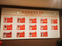 -爱康国宾体检中心(五角场万达广场分院)