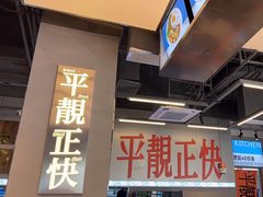 -肥韬茶餐厅(海上世界店)