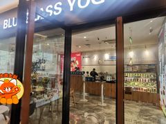 -Blueglass酸奶(财富购物中心店)