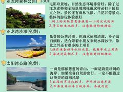 -三亚南山文化旅游区