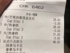 账单-星巴克(天津鲁能中心第三店)