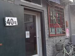 -永盛斋小吃(故宫店)