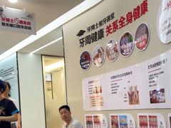 -牙博士口腔品牌连锁(杨浦店)