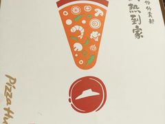 -必胜客(威高广场店)