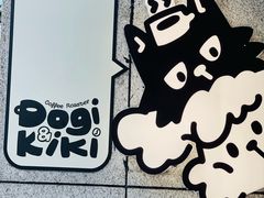 -Dogi&kiki Coffee(中心商务大厦店)