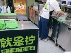 -Yes Lemon就是柠·手打柠檬茶(苏州中心一店)
