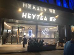 门面-喜茶(佛山南海万科广场店)