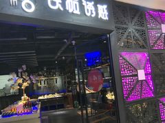 门面-铁板诱惑法式铁板烧(二七万达店)