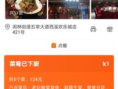 -巴蜀风情(西溪欢乐城店)