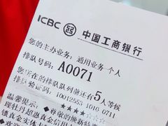 -中国工商银行(静安寺支行)