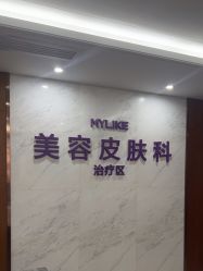 -厦门美莱整形美容医院