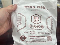 -御清斋总店(天一街店)