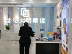 -世纪大明眼镜·林德伯格·蔡司官方授权店(武昌旗舰店)