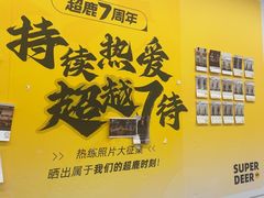 -超鹿运动(大唐世家店)