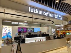 门面-瑞幸咖啡(深圳来福士广场店)
