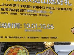 -大龙燚火锅(太古里店)