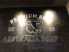 -新石器烤肉(百联川沙店)