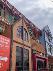 -宝燕乐园(闵行旗舰店)