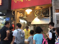 门面-咏春葱油饼(德政中路店)