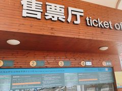 -泉州海丝野生动物世界