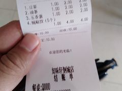 -知味轩(钢城花园店)