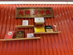 -八合里潮汕鲜牛肉火锅(上海汇智广场店)