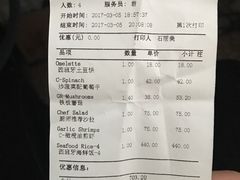 账单-Carmen卡门西班牙餐厅