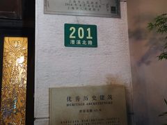 门面-上海老站(徐家汇店)