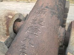 -爱新觉罗皇家博物院