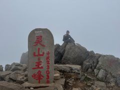 -灵山