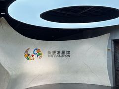 -上海动漫博物馆