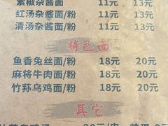 -下面馆