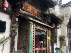门面-有梦特色餐厅(古子城店)