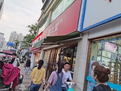 门面-堂上堂(益民街店)