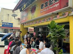 -颂记牛肉粉