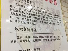 -张飞木薯羹(金鱼巷店)