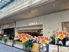 -WOKKA by艮上(中海环宇荟店)