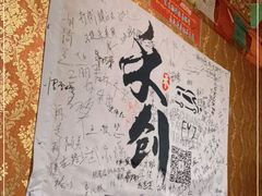 -燃木齐藏餐厅(八宿店)