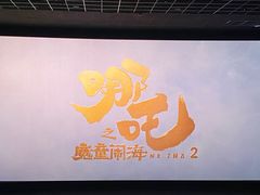 -万达影城(大明宫万达广场IMAX店)