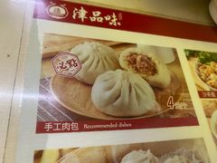 -津品味小吃(大学湾店)