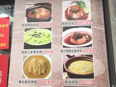 菜单-佛跳墙捞饭(连目巷店)