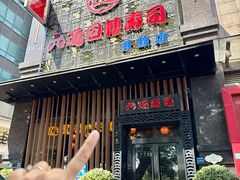 -元通寿司(东骏店)