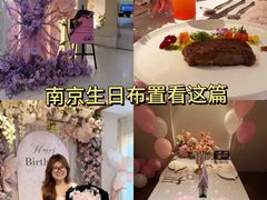 -PARFUM FLORAL花境法餐(南京首店)