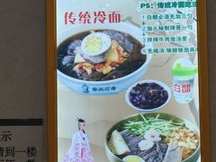 -华天延吉餐厅(西四总店)