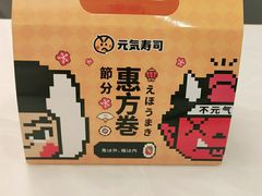 -元气寿司(金光华店)