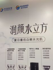 -苏亚医美·高端注射明星整形机构